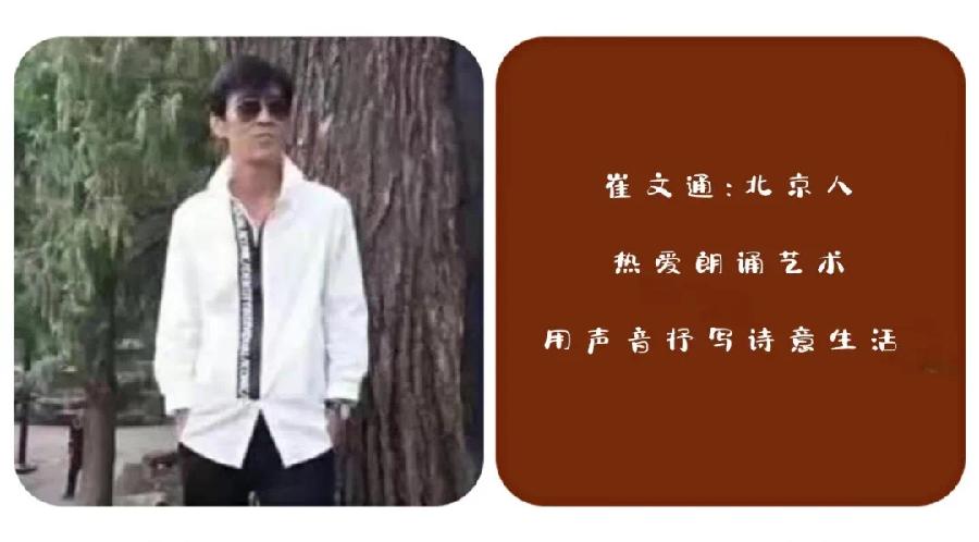 当代诗人欧震作品串烧合诵|赞美&我从一滴汗水里看到了未来|北京后海朗诵艺术团 海外头条(图27)