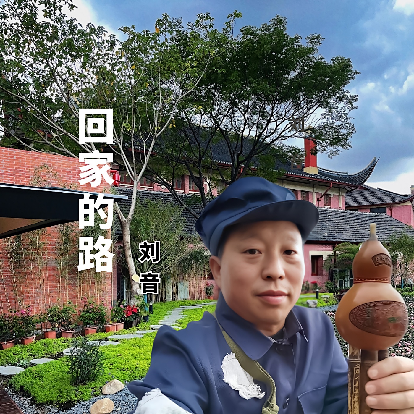 鍥炲鐨勮矾.jpg