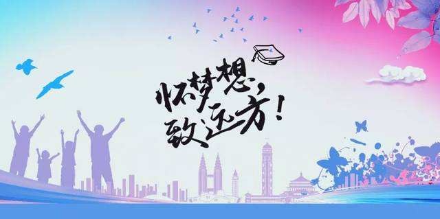 冲刺 高考(外一首)文/陈铠 黑龙江【冰心文化传媒】(图4)