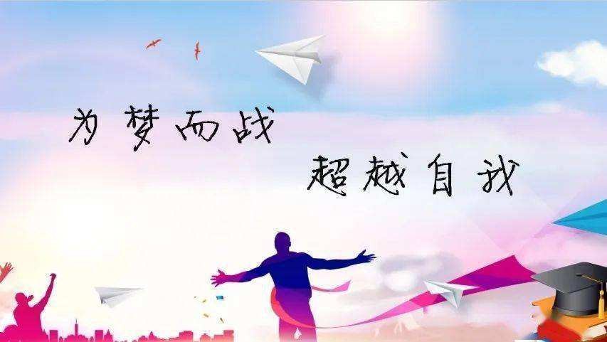 冲刺 高考(外一首)文/陈铠 黑龙江【冰心文化传媒】(图5)