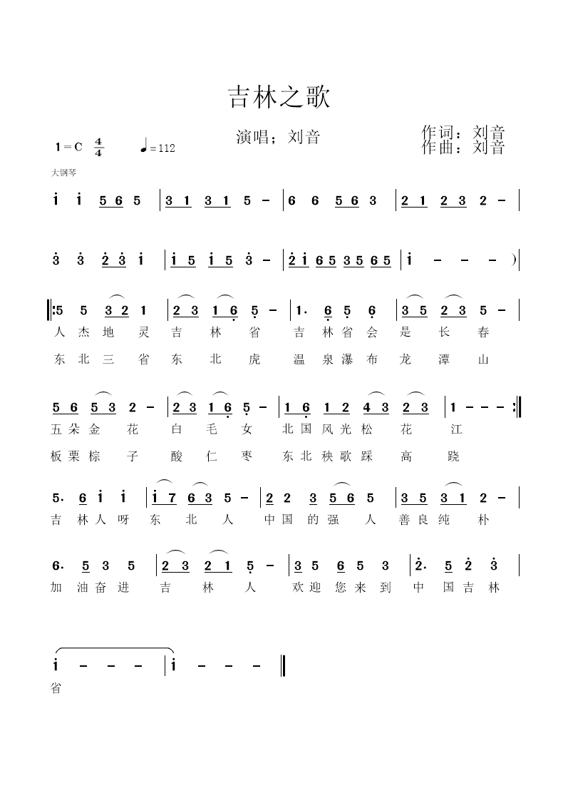 鍚夋灄涔嬫瓕.png