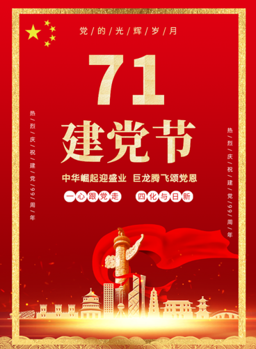 中华诗艺九江格律诗词精品鉴赏（合辑）第1444期（图26）