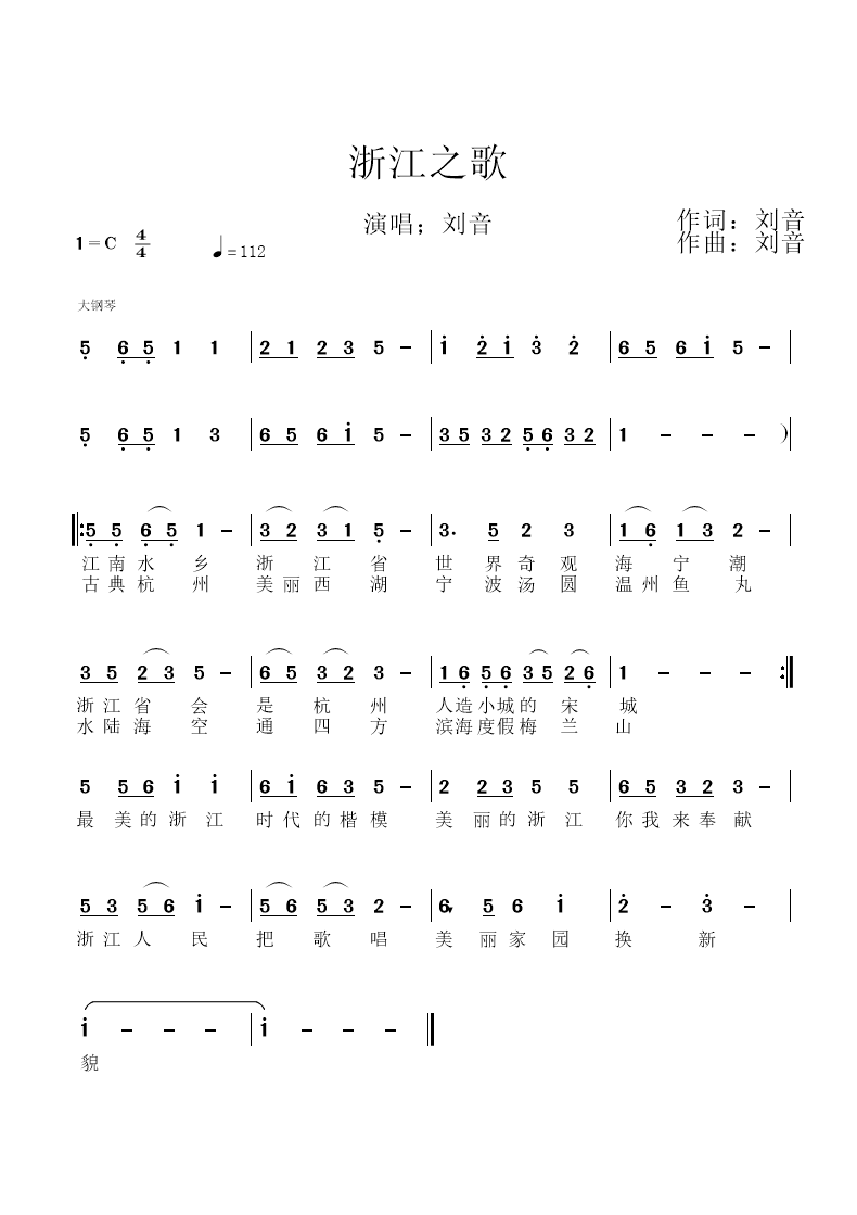 娴欐睙涔嬫瓕.png
