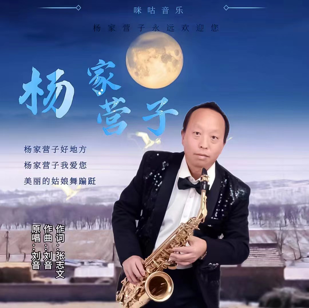 鏉ㄥ钀ュ瓙.jpg