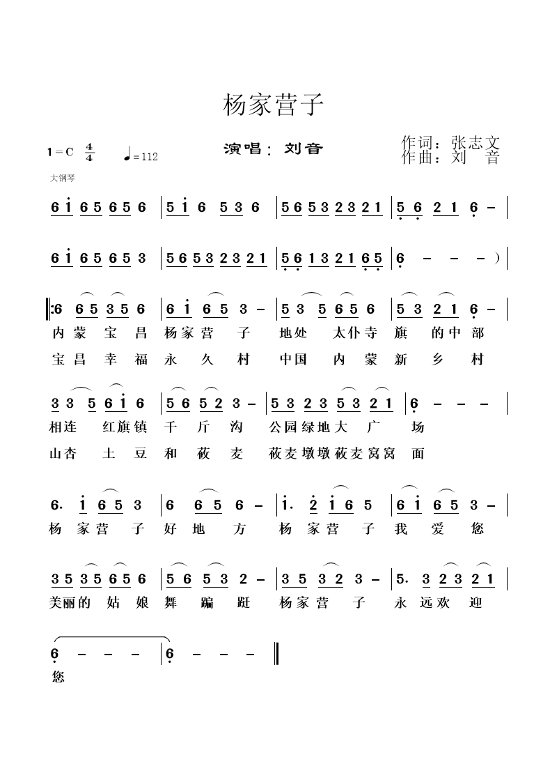 鏉ㄥ钀ュ瓙.png
