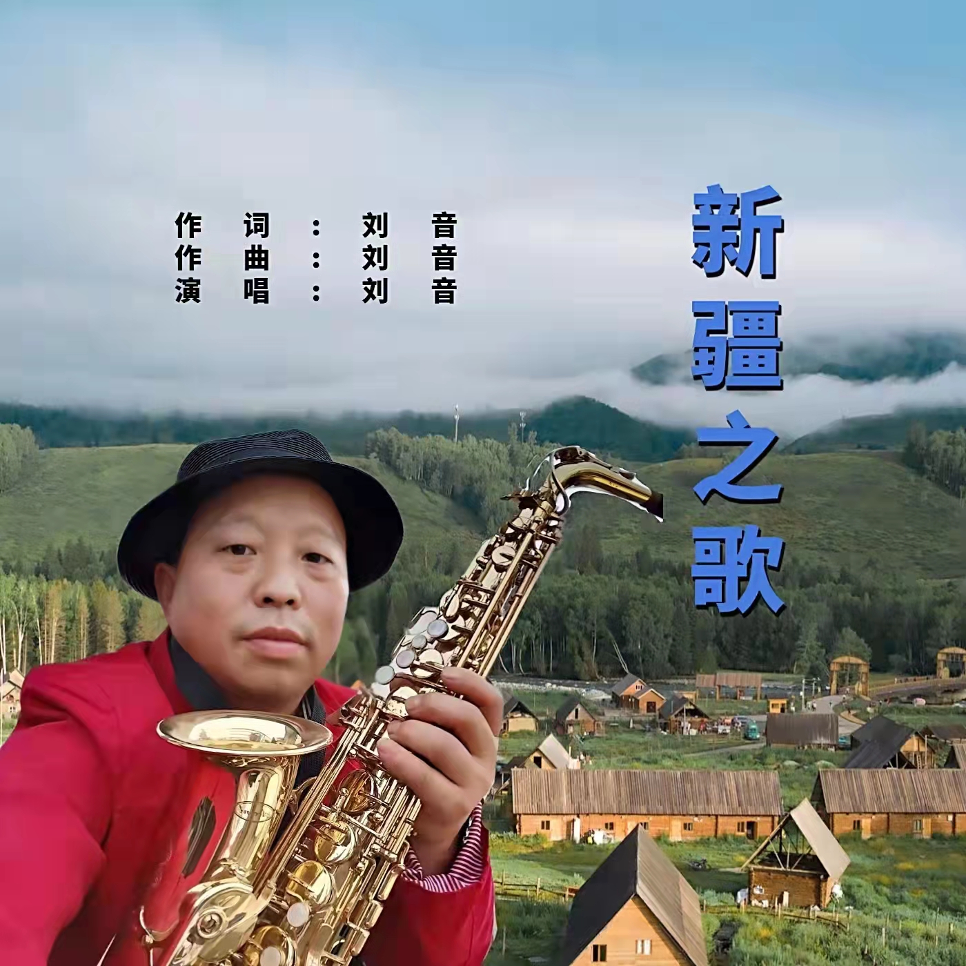 鏂扮枂涔嬫瓕.jpg