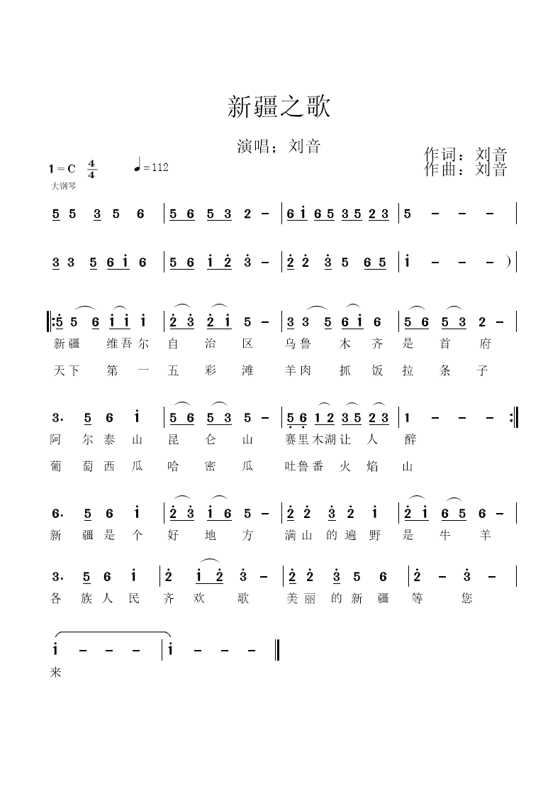 鏂扮枂涔嬫瓕.png