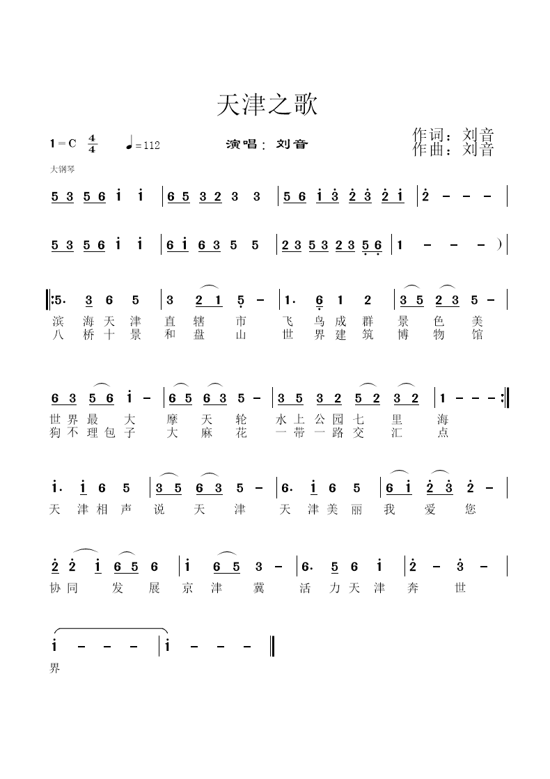 澶╂触涔嬫瓕.png