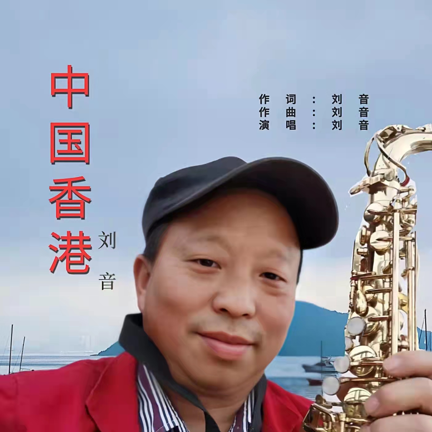 涓浗棣欐腐.jpg