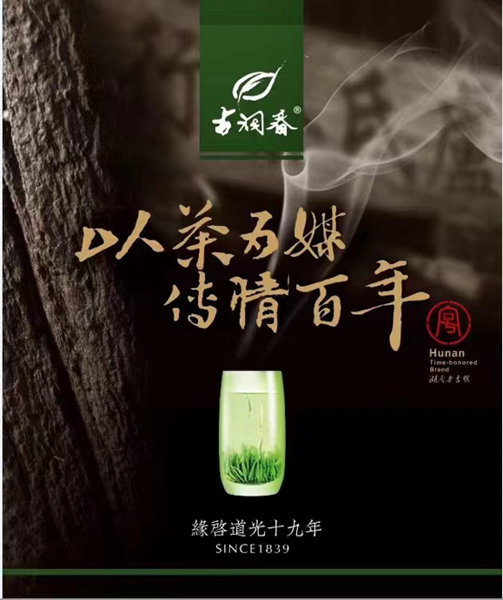 【雅诗总会】精品★《江南风诗刊》三社看图写诗比赛(湖南古洞春农业集团冠名赞助)(图8)
