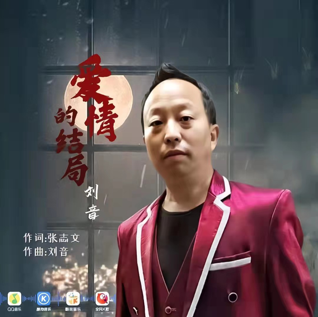 鐖辨儏鐨勭粨灞?.jpg