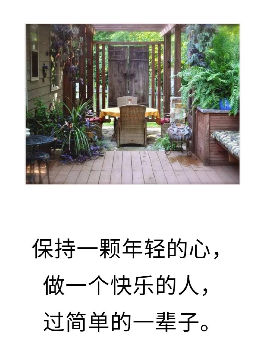 老来有个小院，回归平淡生活，不胜欢欣（图19）