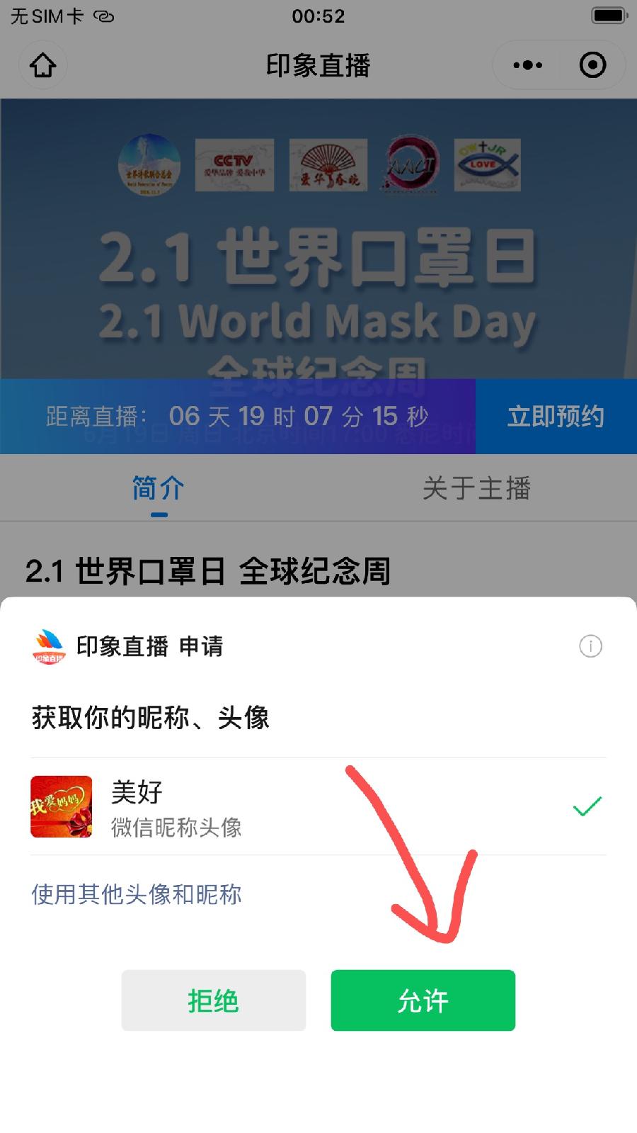 预约通知：CCTV全球爱华诗歌春晚和世界诗歌联合总会倾情举办【2.1世界口罩日】全球纪念周诗歌朗诵会（图15）