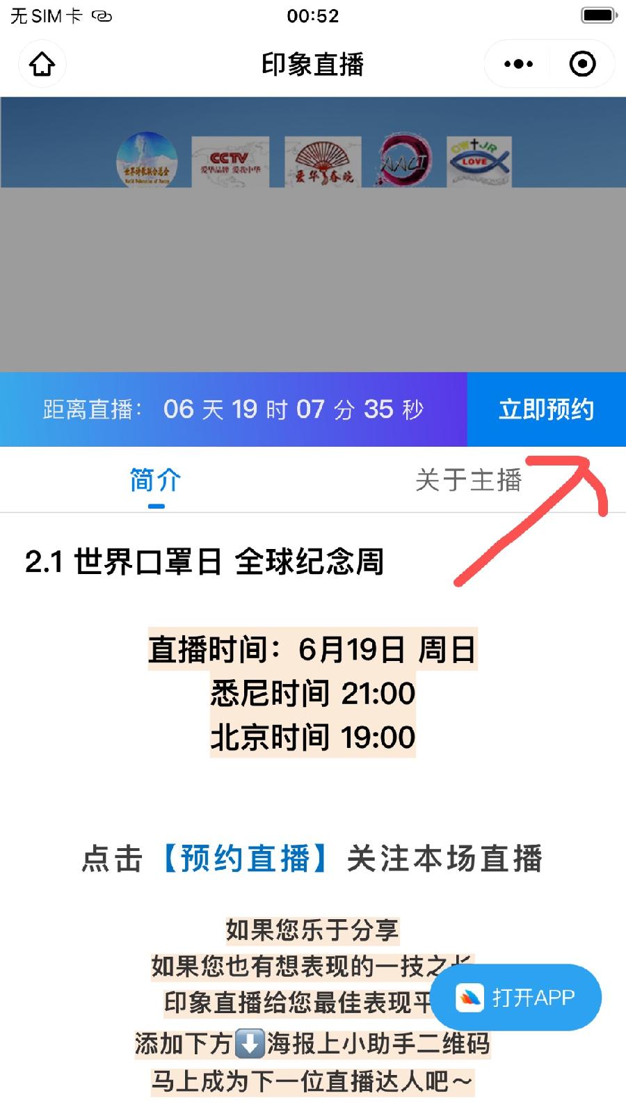 预约通知：CCTV全球爱华诗歌春晚和世界诗歌联合总会倾情举办【2.1世界口罩日】全球纪念周诗歌朗诵会（图14）