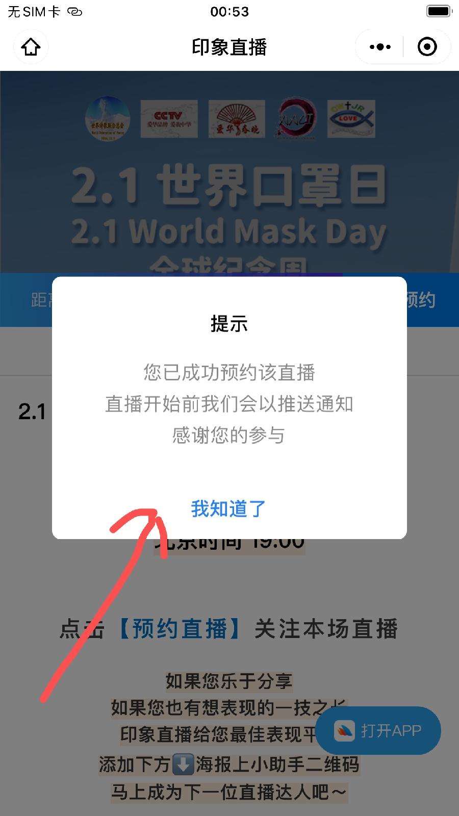预约通知：CCTV全球爱华诗歌春晚和世界诗歌联合总会倾情举办【2.1世界口罩日】全球纪念周诗歌朗诵会（图16）