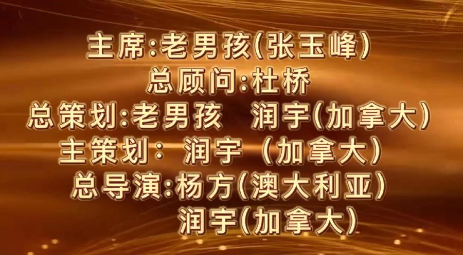 预约通知：CCTV全球爱华诗歌春晚和世界诗歌联合总会倾情举办【2.1世界口罩日】全球纪念周诗歌朗诵会（图23）