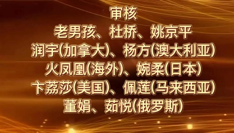 预约通知：CCTV全球爱华诗歌春晚和世界诗歌联合总会倾情举办【2.1世界口罩日】全球纪念周诗歌朗诵会（图26）