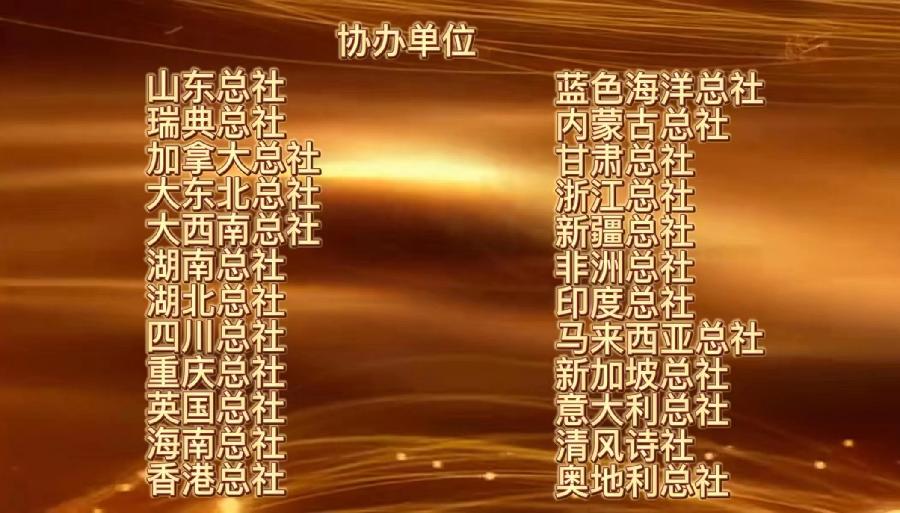 预约通知：CCTV全球爱华诗歌春晚和世界诗歌联合总会倾情举办【2.1世界口罩日】全球纪念周诗歌朗诵会（图31）