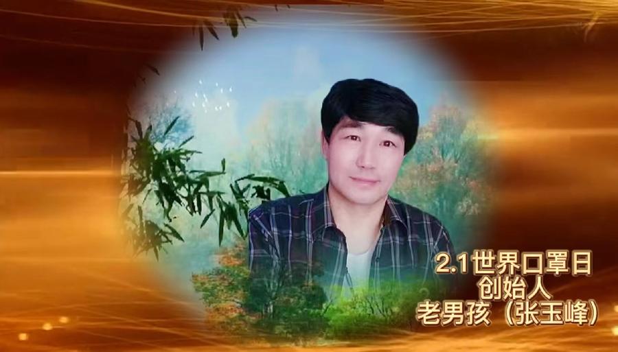 预约通知：CCTV全球爱华诗歌春晚和世界诗歌联合总会倾情举办【2.1世界口罩日】全球纪念周诗歌朗诵会（图7）