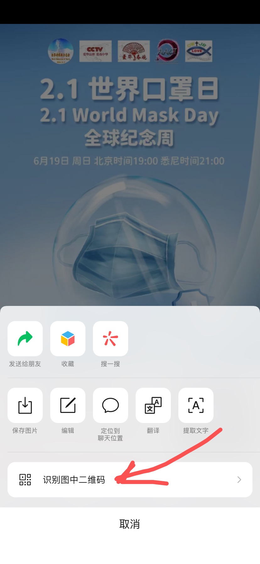 预约通知：CCTV全球爱华诗歌春晚和世界诗歌联合总会倾情举办【2.1世界口罩日】全球纪念周诗歌朗诵会（图13）