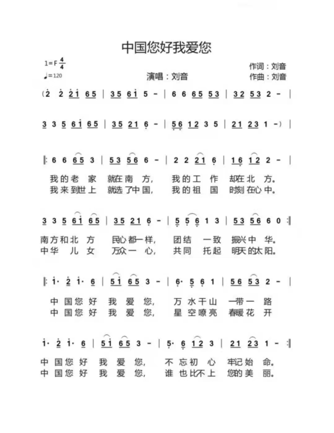 涓浗鎮ㄥソ鎴戠埍鎮?.jpg