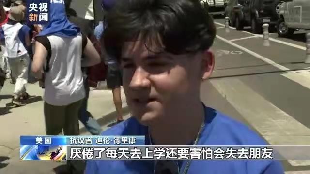 *醉太平-全美爆发控枪大示威*文/冯志清(上海)【冰心文化传媒】(图13)