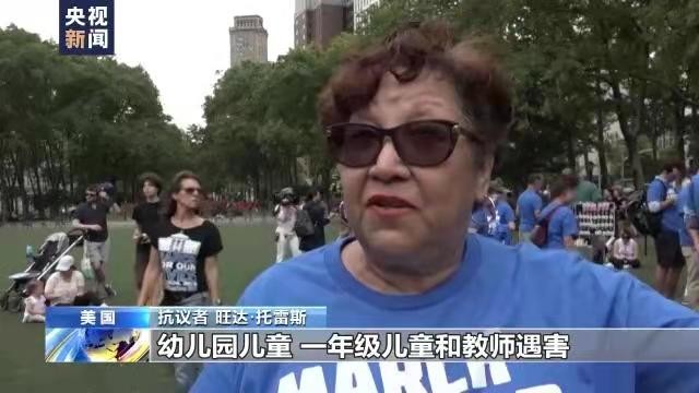 *醉太平-全美爆发控枪大示威*文/冯志清(上海)【冰心文化传媒】(图7)