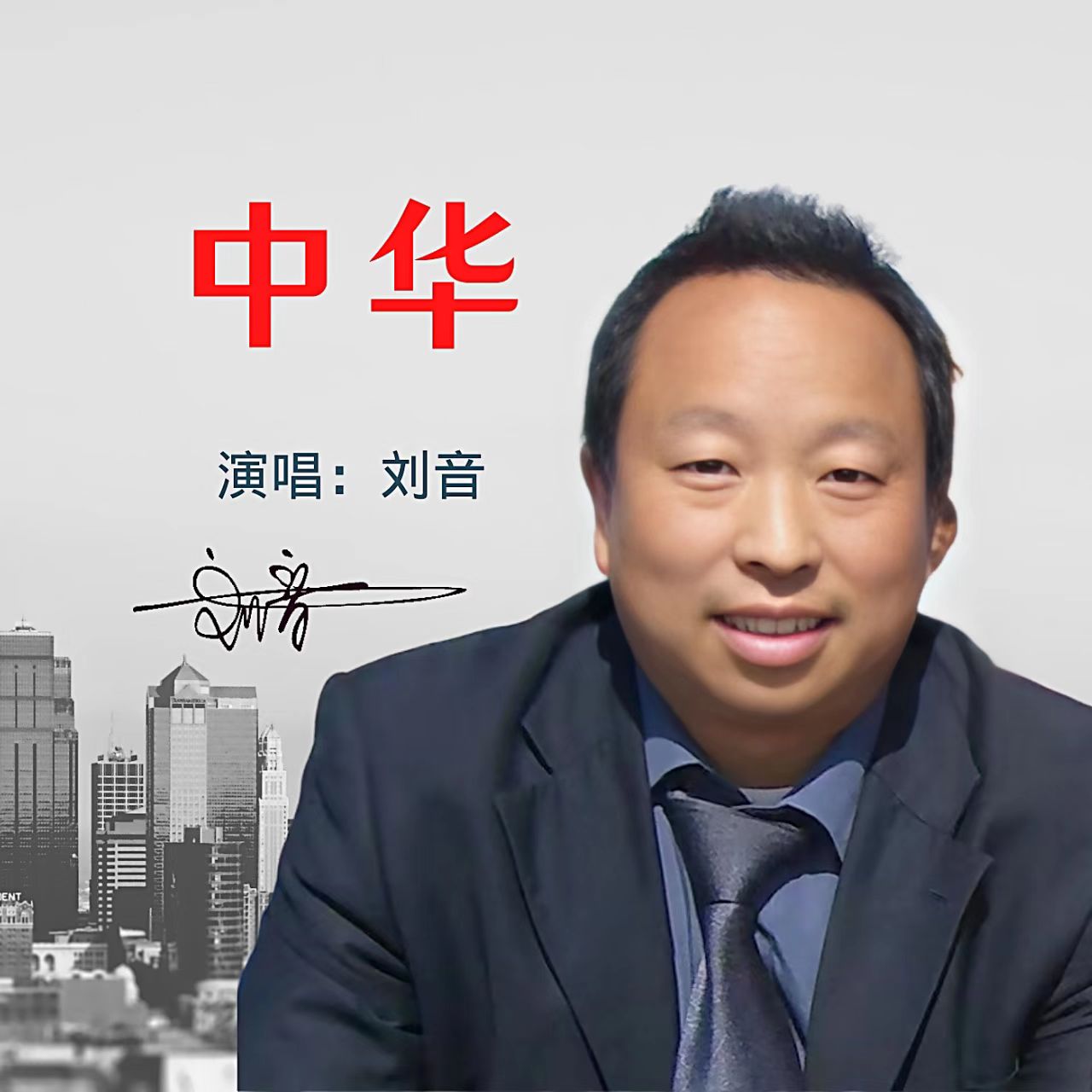 涓崕.jpg