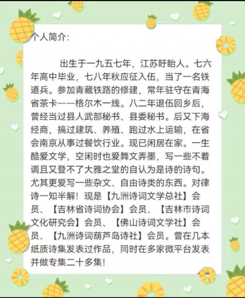 【佳作分享】一山居士：方少春《五律•田园风系列之随吟六首》外吟荷十首请欣赏（图12）