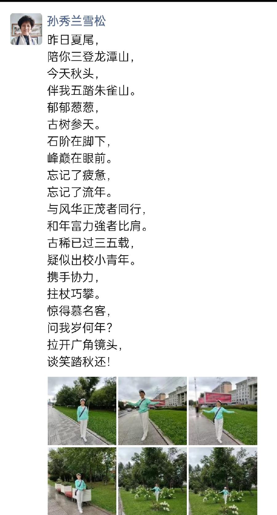 童心伴我度华年 作者孙秀兰（图4）