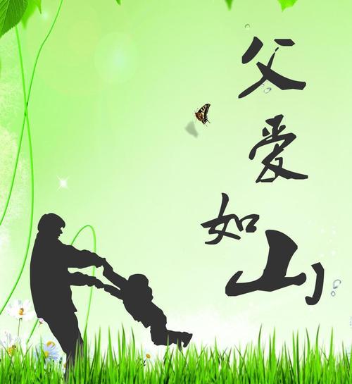 【原创】父爱大无疆吟诗集锦 作者/中国最美作家,头条红榜诗人曾云香女士(图8)