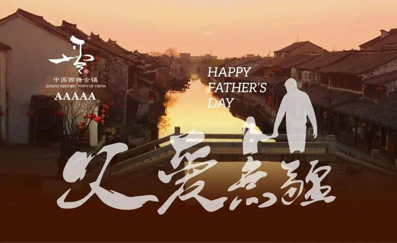 【原创】父爱大无疆吟诗集锦 作者/中国最美作家,头条红榜诗人曾云香女士(图6)
