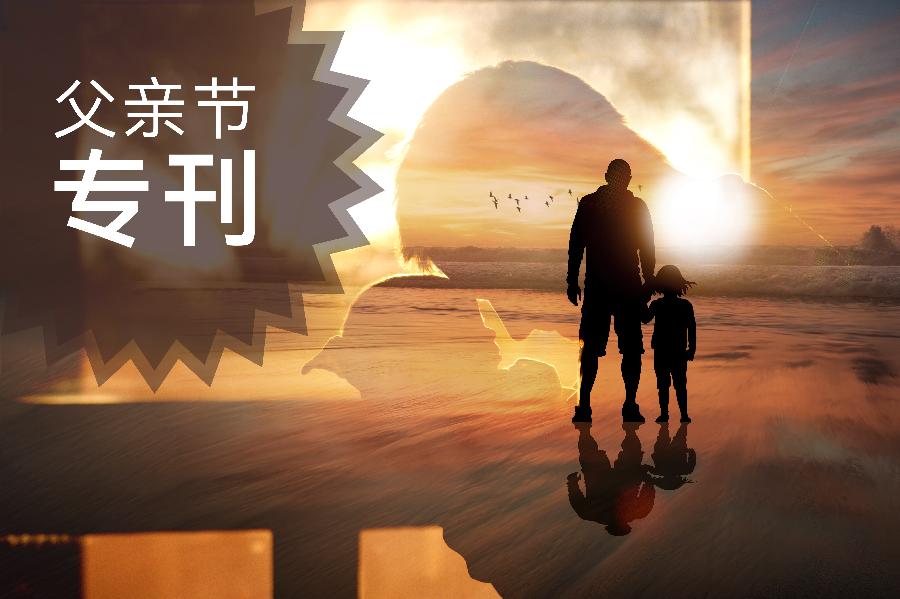 父亲节专刊||父亲说:勇敢的人才懂得宽容,懦夫决不会宽容。《父亲》作者:怡霖||名家诵读:费军(图2)