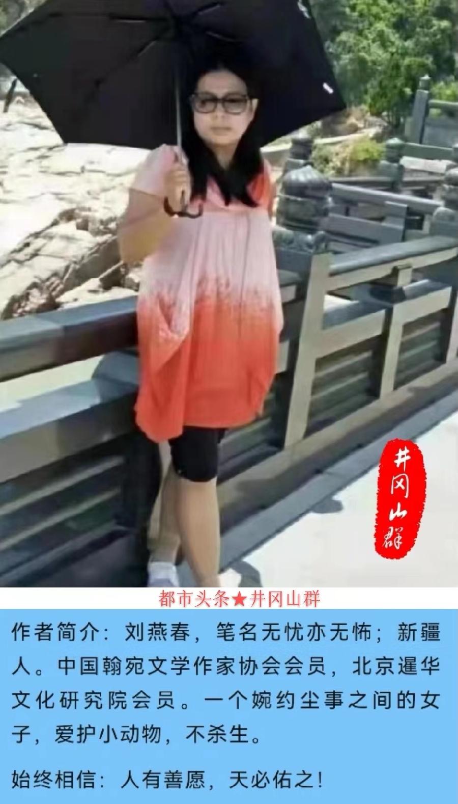 梁祝 诗 || 刘燕春（图9）