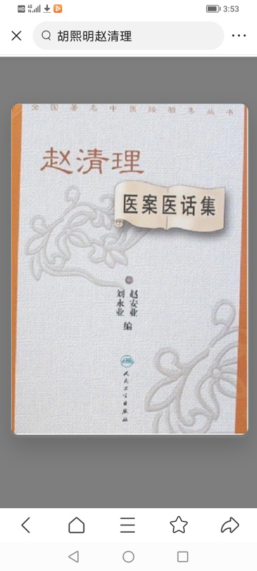 【雅诗总会】走近“万寿堂”：探寻中医药学中华（图3）