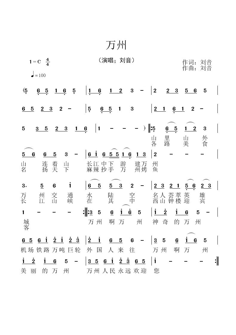 涓囧窞.jpg