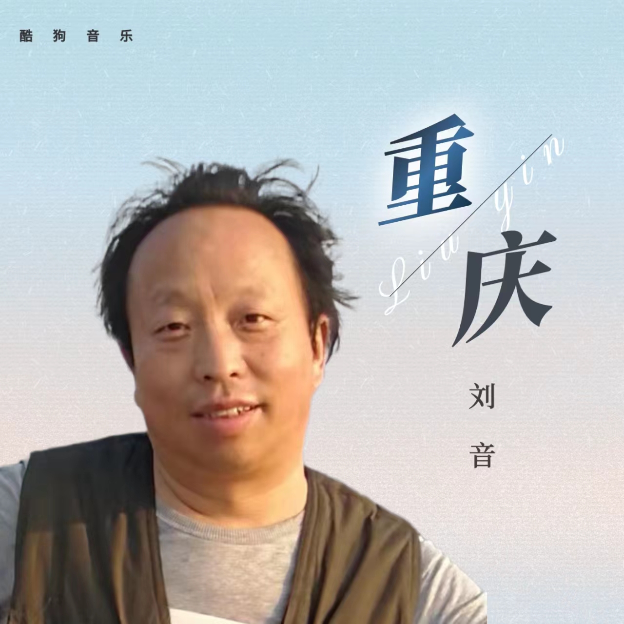 閲嶅簡銆?.jpg