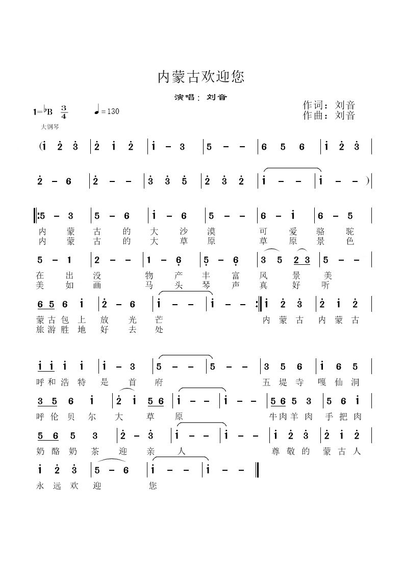 鍐呰挋鍙ゆ杩庢偍.jpg