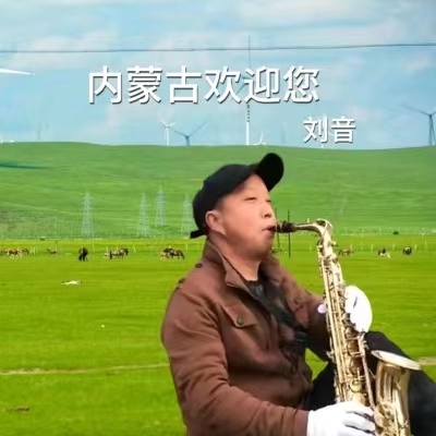 鍐呰挋鍙ゆ杩庢偍銆?.jpg