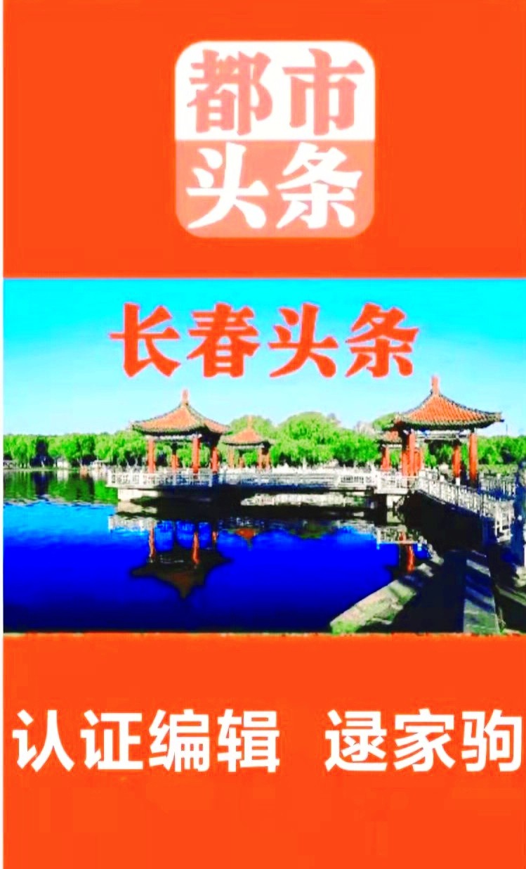 长春头条~红色五月激情飞扬（图2）