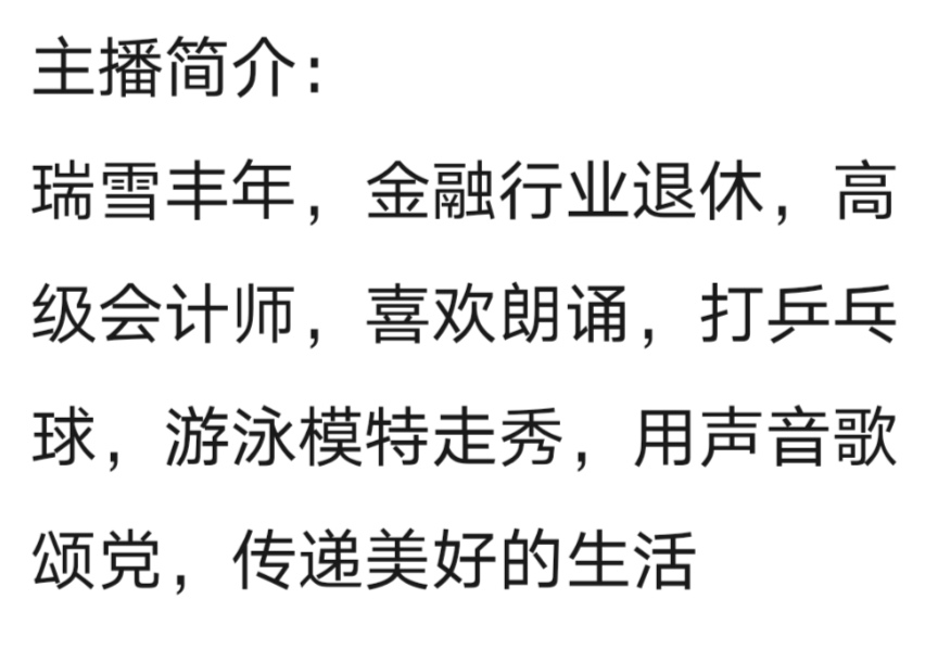 彦忠老师诗歌《爱的选择》主播：瑞雪丰年 编辑：小鱼儿 【北疆头条】（第230期）（图8）