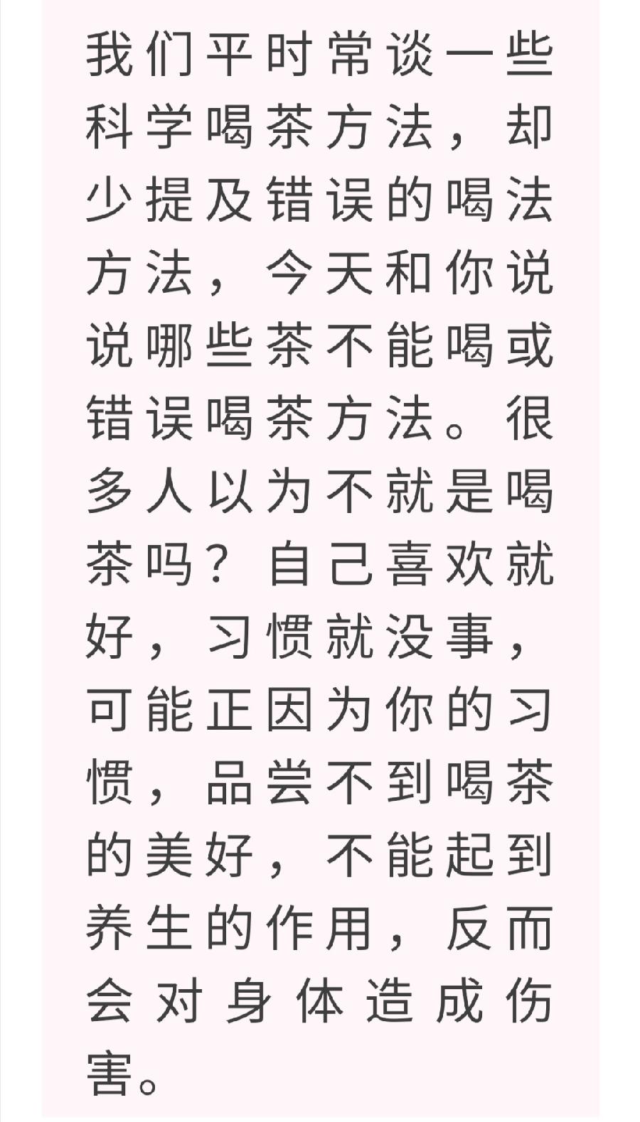 可能你喝错茶了，抽时间看看！