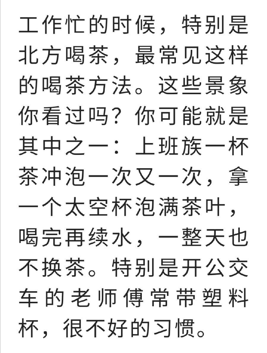 可能你喝错茶了，抽时间看看！（图3）