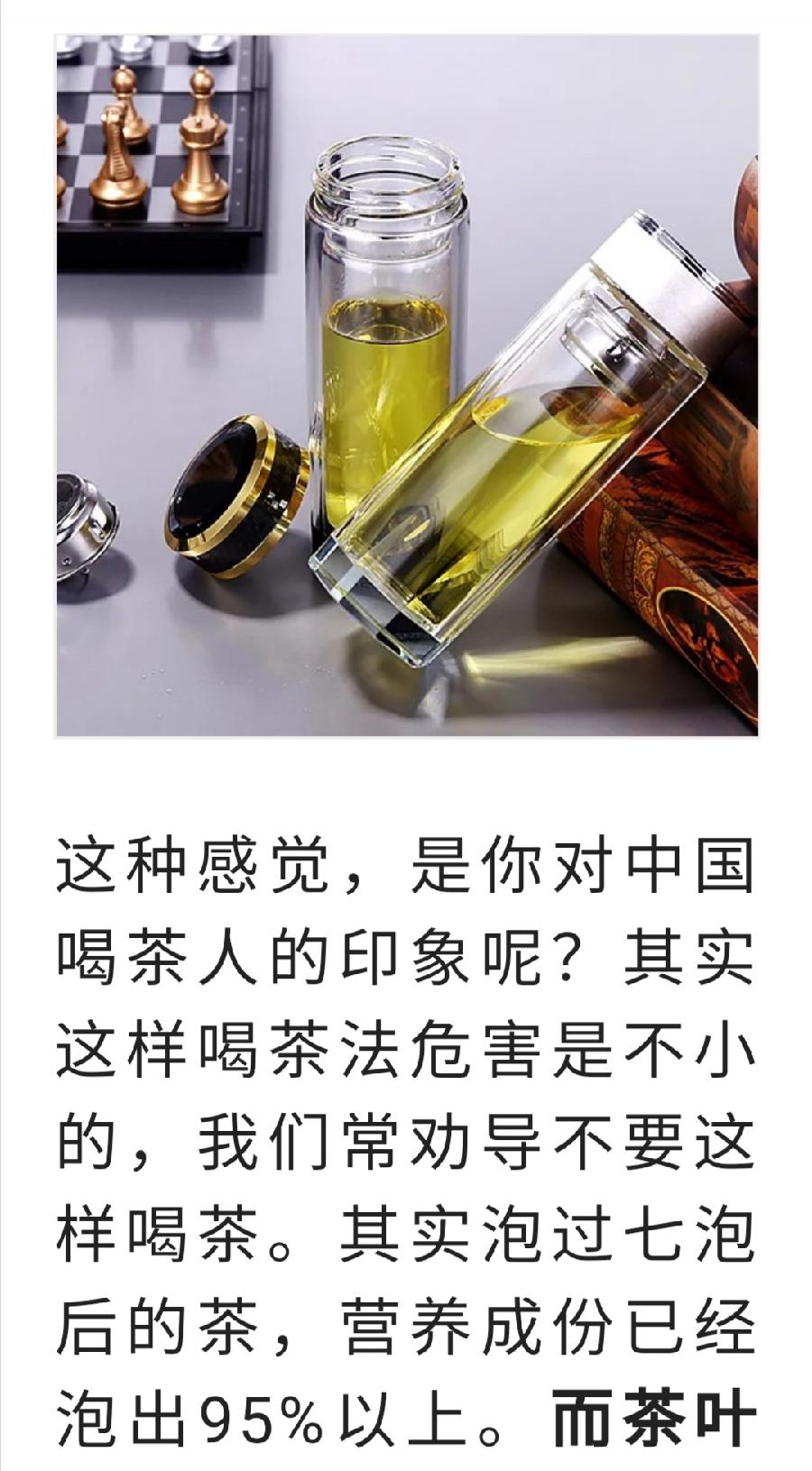 可能你喝错茶了，抽时间看看！（图4）
