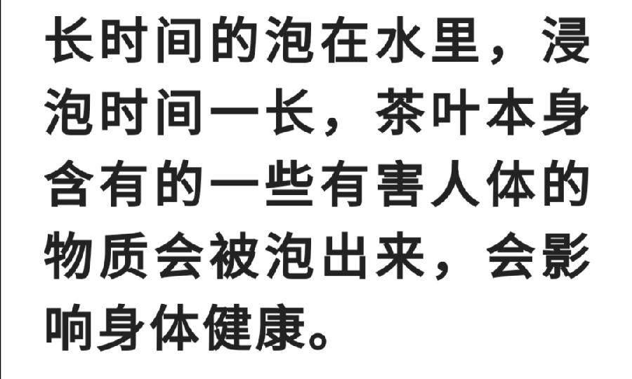 可能你喝错茶了，抽时间看看！（图5）
