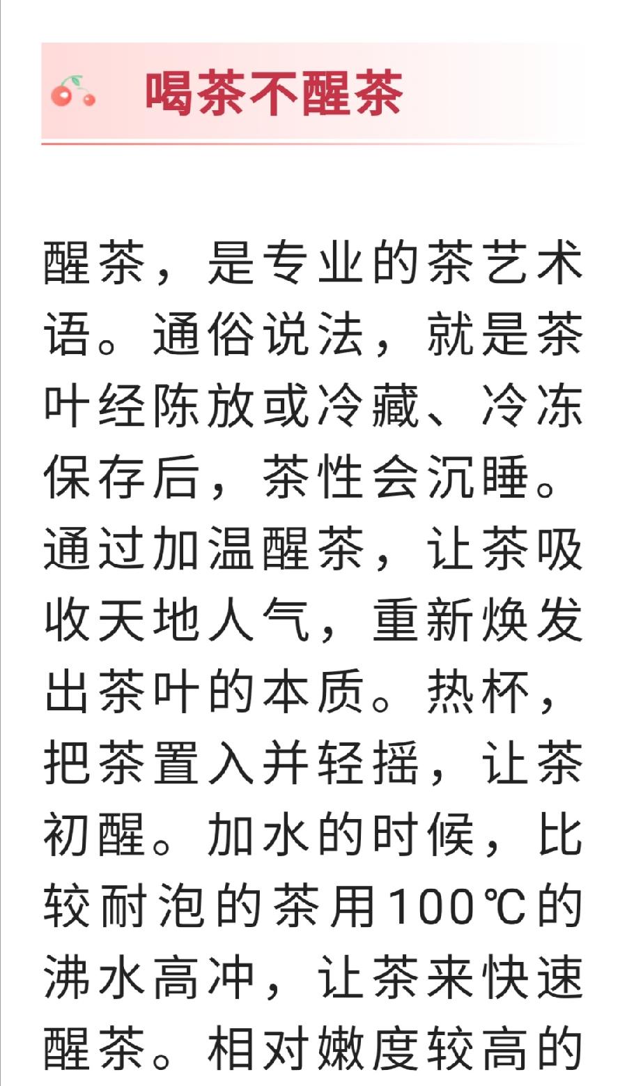 可能你喝错茶了，抽时间看看！（图6）