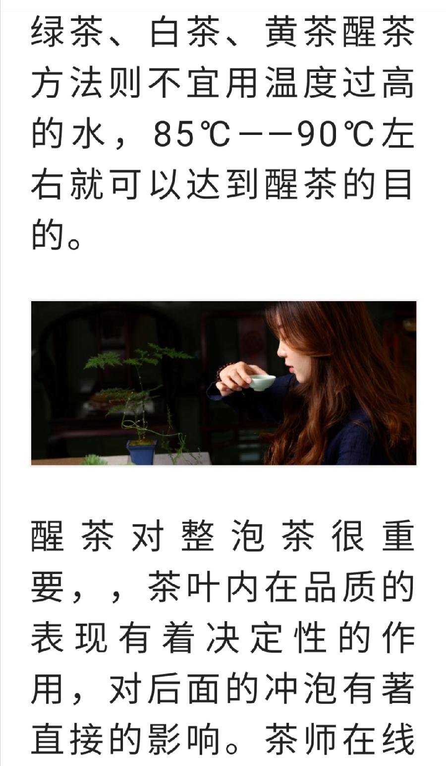 可能你喝错茶了，抽时间看看！（图7）
