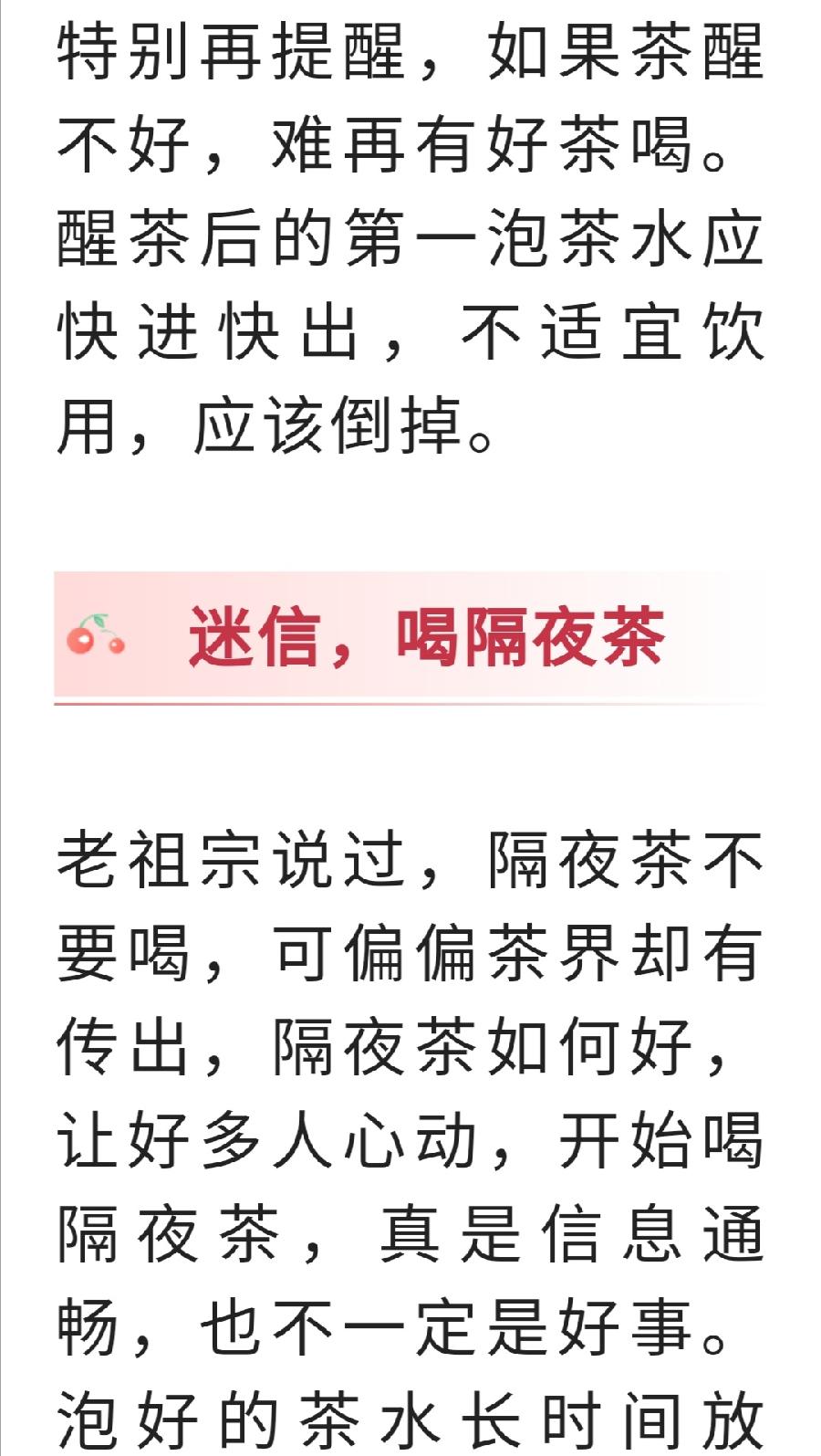 可能你喝错茶了，抽时间看看！（图8）