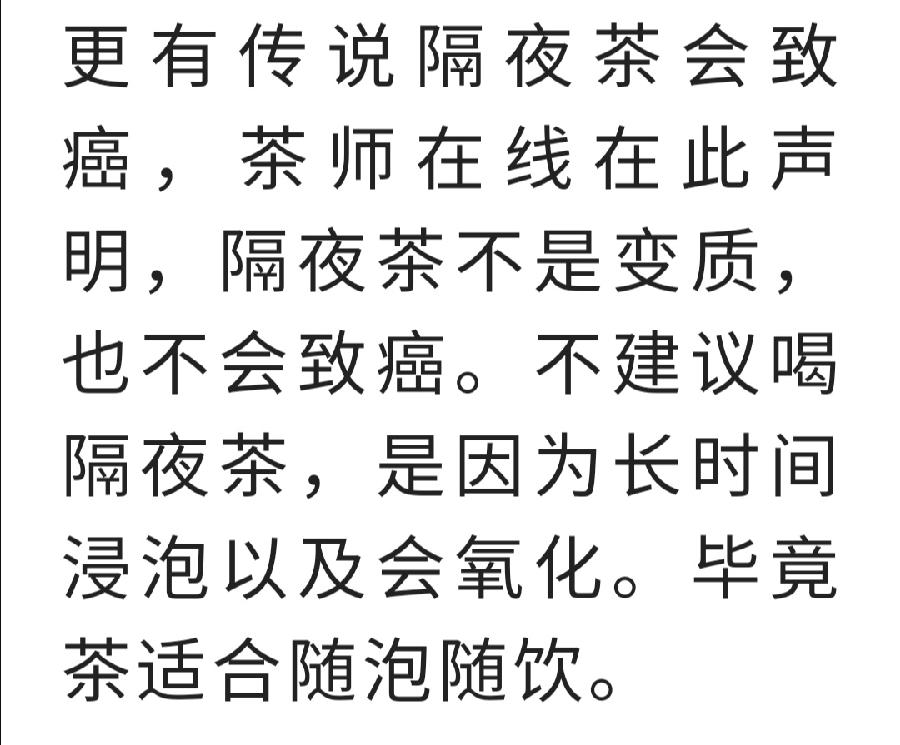 可能你喝错茶了，抽时间看看！（图10）