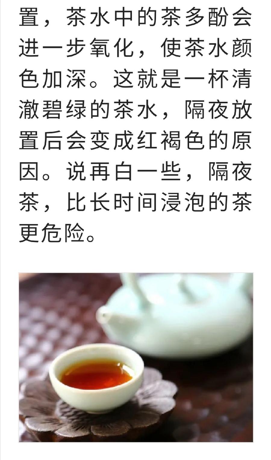 可能你喝错茶了，抽时间看看！（图9）